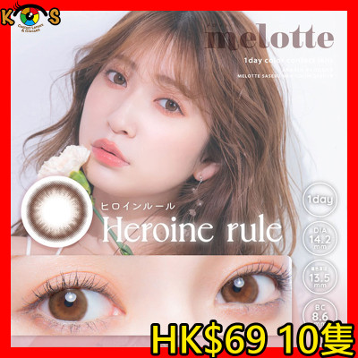 melotte Heroine rule メロット ヒロインルール